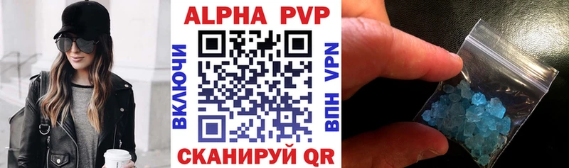 А ПВП кристаллы купить цена Жигулёвск