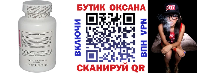 магазин    Жигулёвск  БУТИРАТ жидкий экстази 