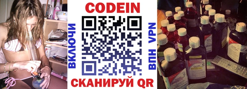 где купить   Жигулёвск  Кодеиновый сироп Lean напиток Lean (лин) 