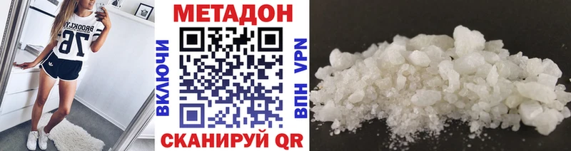 купить наркотик  Жигулёвск  сайты даркнета как зайти  МЕТАДОН мёд 
