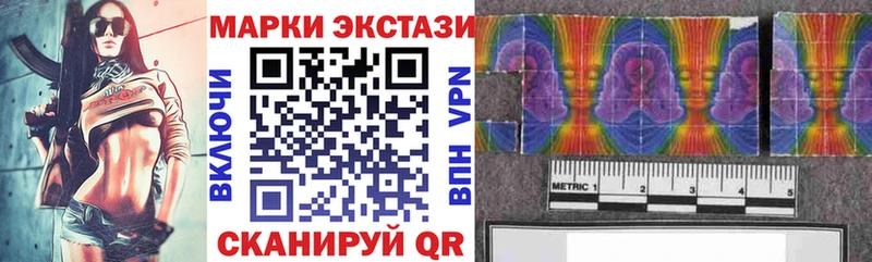 Наркотические марки 1500мкг Жигулёвск