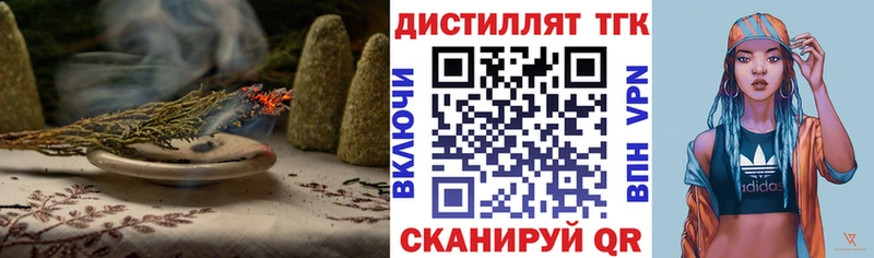 Дистиллят ТГК гашишное масло  купить наркотик  Жигулёвск 